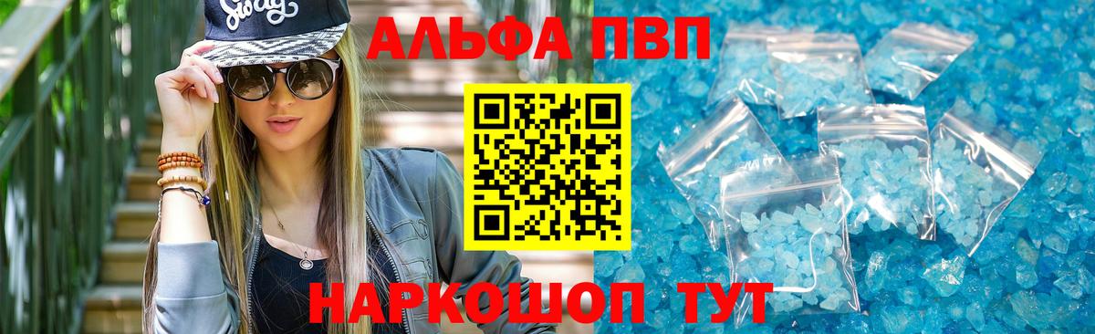 A PVP крисы CK Лесной