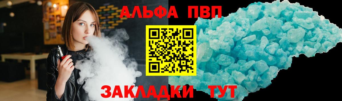 APVP СК КРИС  Вход с VPN  Alpha PVP кристаллы  Лесной 