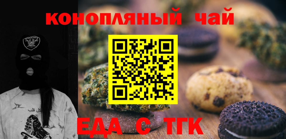 Лесной  Cannafood марихуана  Вход с VPN 