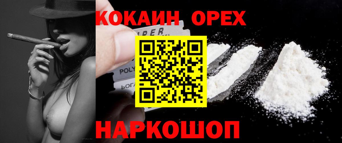 Кокаин FishScale  Вход с VPN  Лесной  COCAIN Перу 
