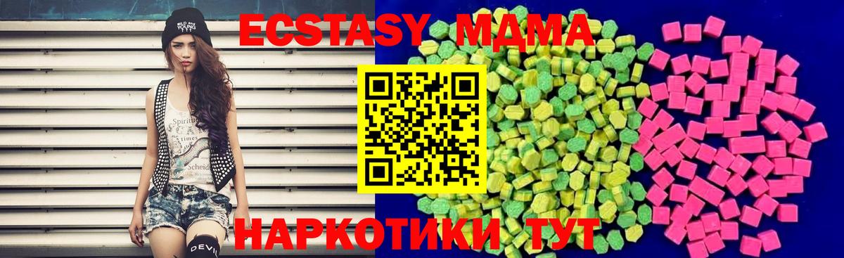 ЭКСТАЗИ ешки Лесной