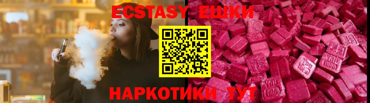 mega ссылка  Экстази  Лесной  Вход с VPN  Экстази TESLA  Экстази mix 