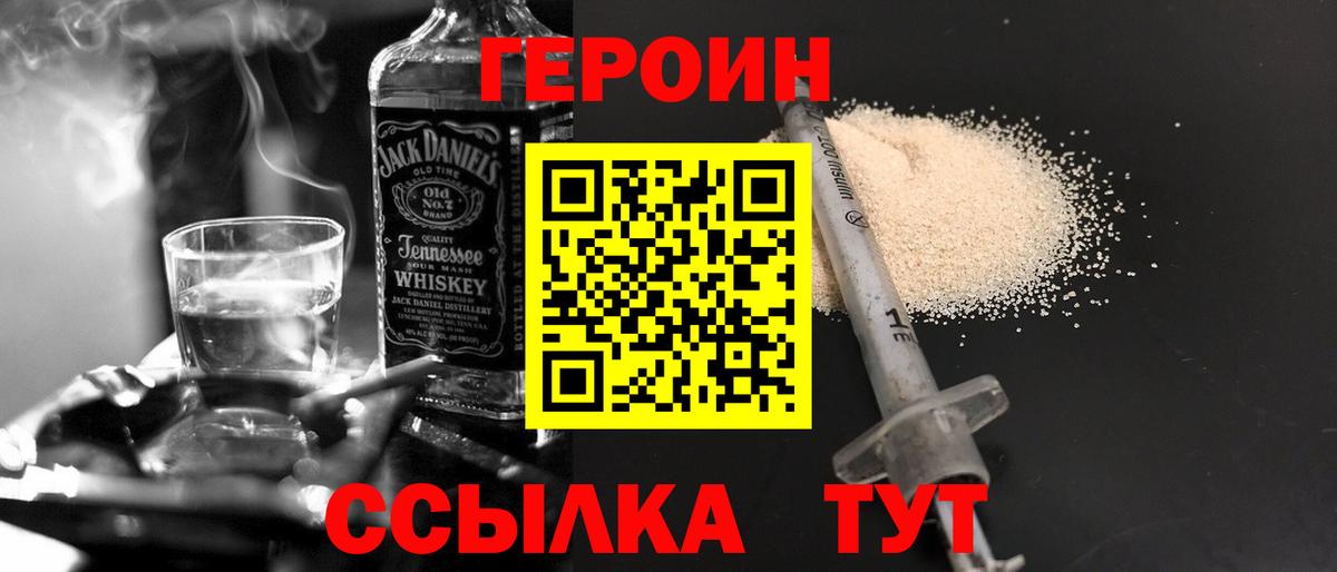 Героин афганец Лесной