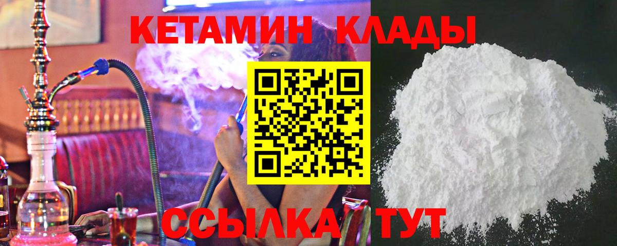 Кетамин ketamine  МЕГА ССЫЛКА  Кетамин VHQ  Лесной  Вход с VPN 