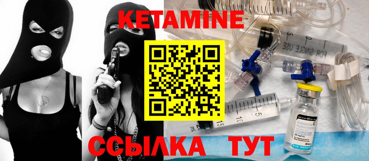 КЕТАМИН VHQ Лесной