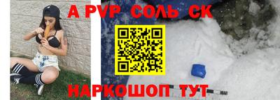 соль курить ск Ирбит