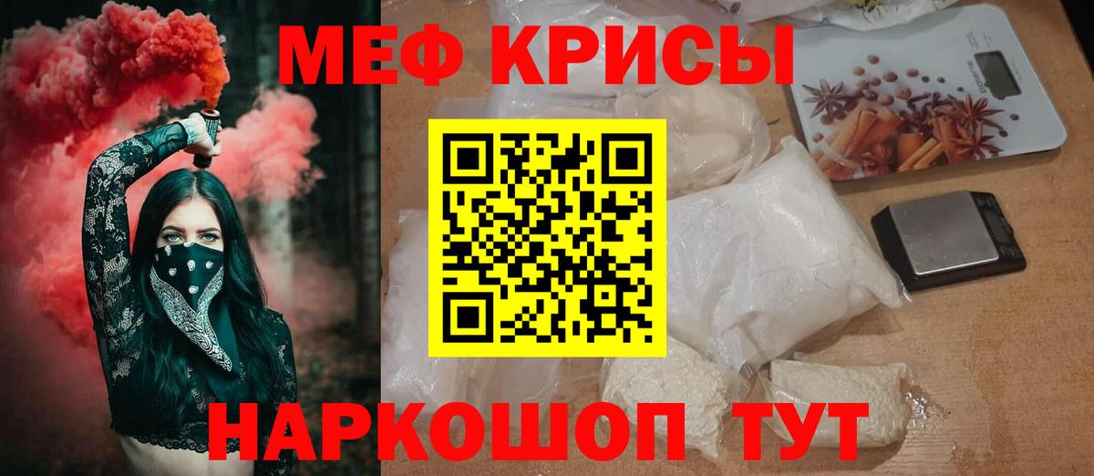 Мефедрон  Лесной