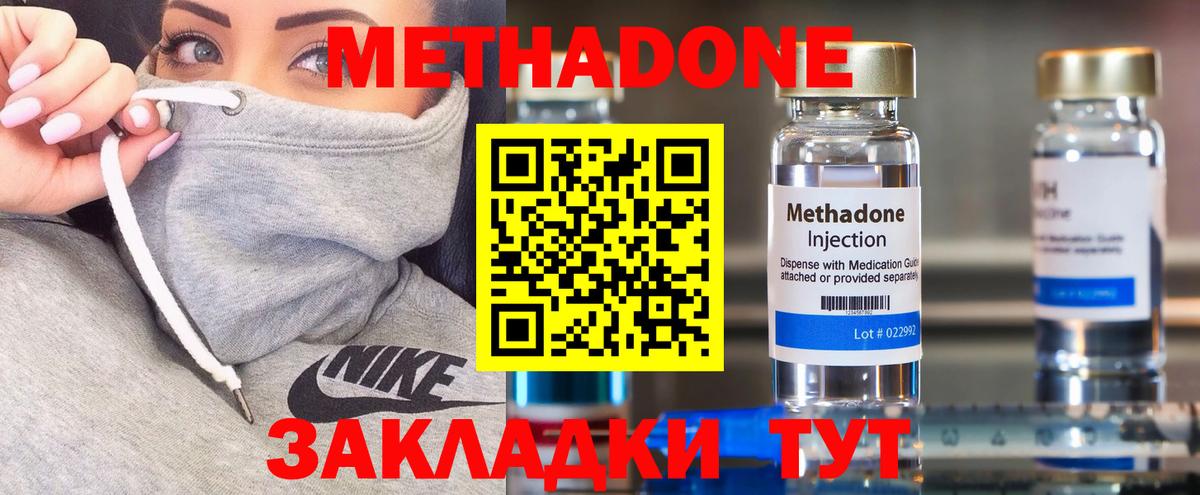 МЕТАДОН белоснежный Лесной