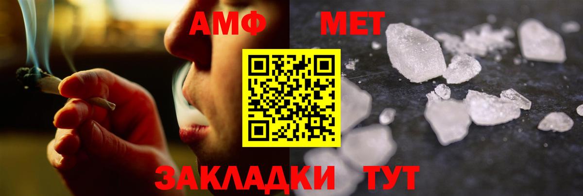 Первитин витя Лесной