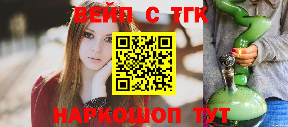 Дистиллят ТГК THC oil  Вход с VPN  купить закладку  Лесной 