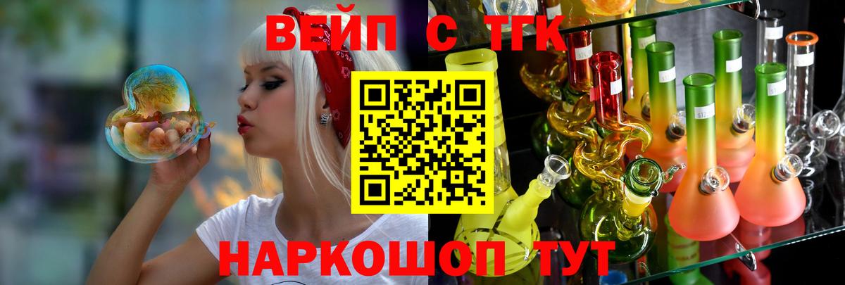 Дистиллят ТГК вейп Лесной